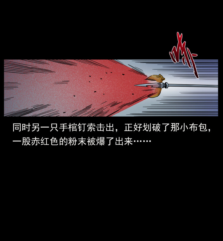 幽冥诡匠韩漫全集-437 墓道凶灵无删减无遮挡章节图片 