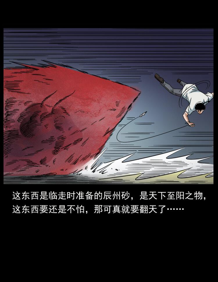 幽冥诡匠韩漫全集-437 墓道凶灵无删减无遮挡章节图片 