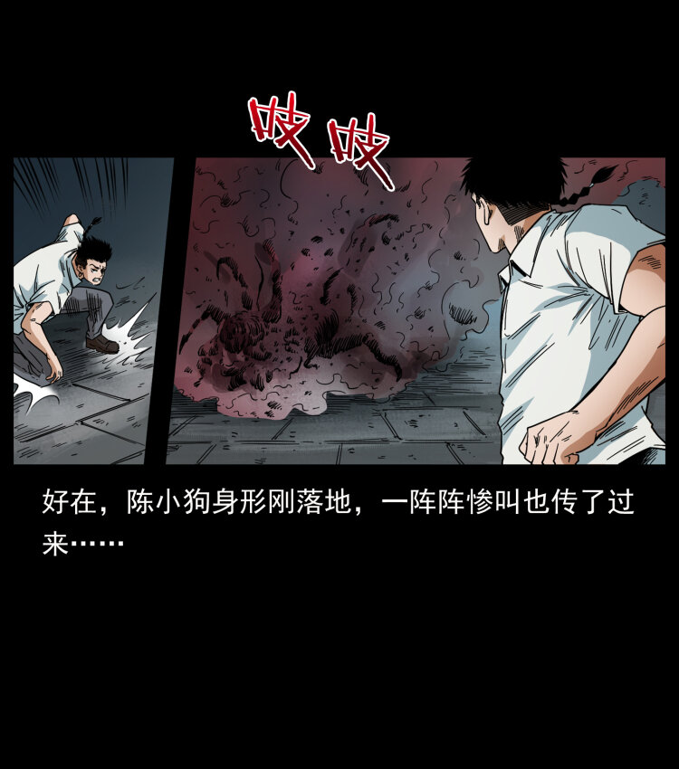 幽冥诡匠韩漫全集-437 墓道凶灵无删减无遮挡章节图片 