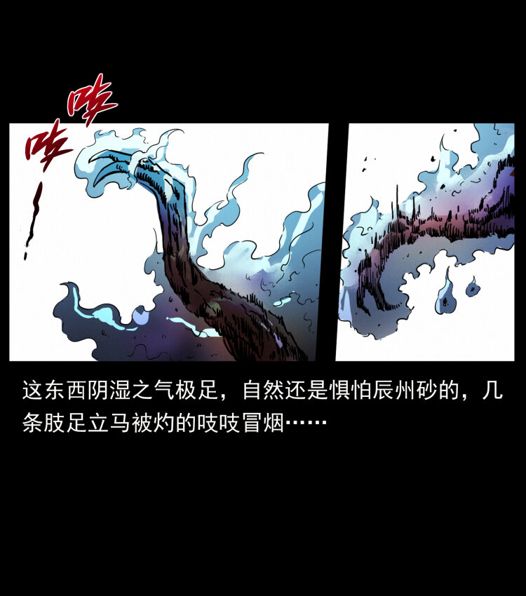 幽冥诡匠韩漫全集-437 墓道凶灵无删减无遮挡章节图片 