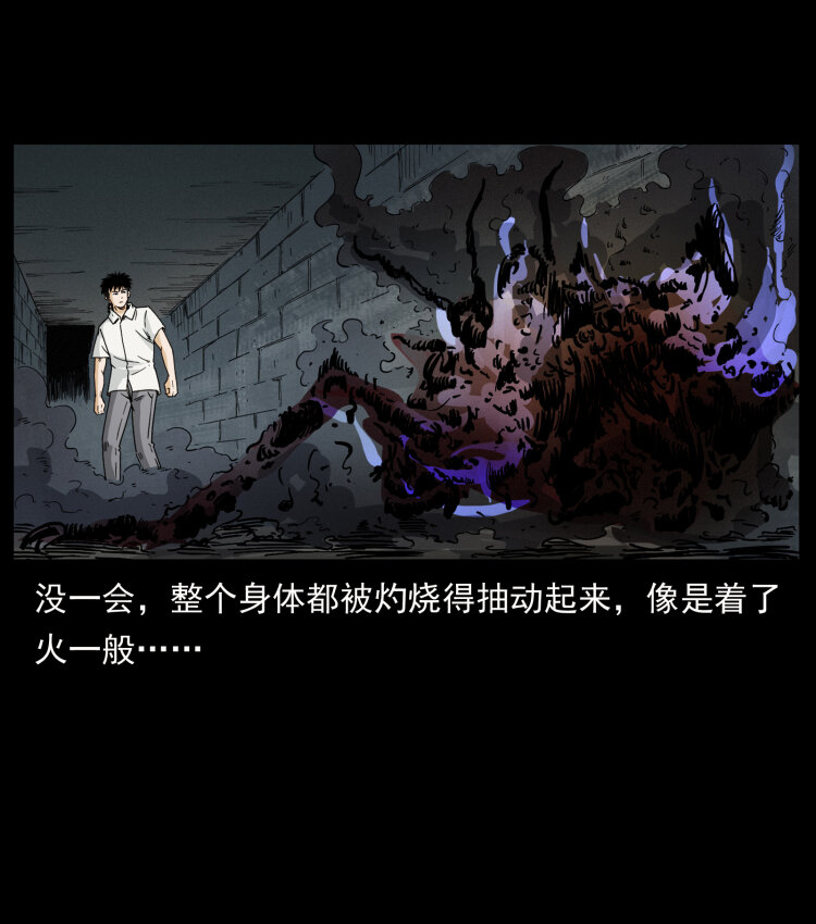 幽冥诡匠韩漫全集-437 墓道凶灵无删减无遮挡章节图片 