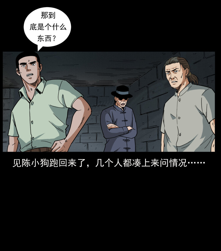 幽冥诡匠韩漫全集-437 墓道凶灵无删减无遮挡章节图片 