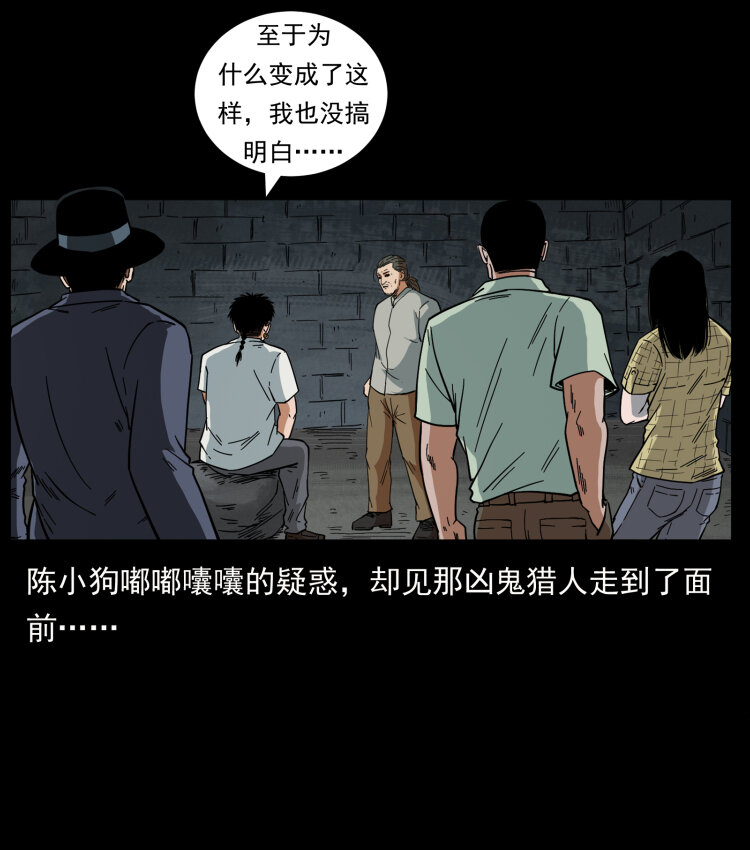 幽冥诡匠韩漫全集-437 墓道凶灵无删减无遮挡章节图片 
