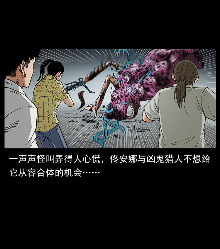 幽冥诡匠韩漫全集-438 变异尸毒无删减无遮挡章节图片 