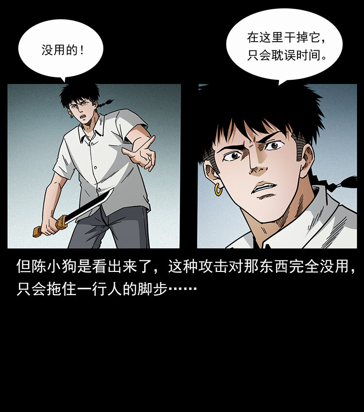 幽冥诡匠韩漫全集-438 变异尸毒无删减无遮挡章节图片 