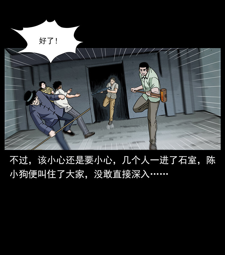 幽冥诡匠韩漫全集-438 变异尸毒无删减无遮挡章节图片 