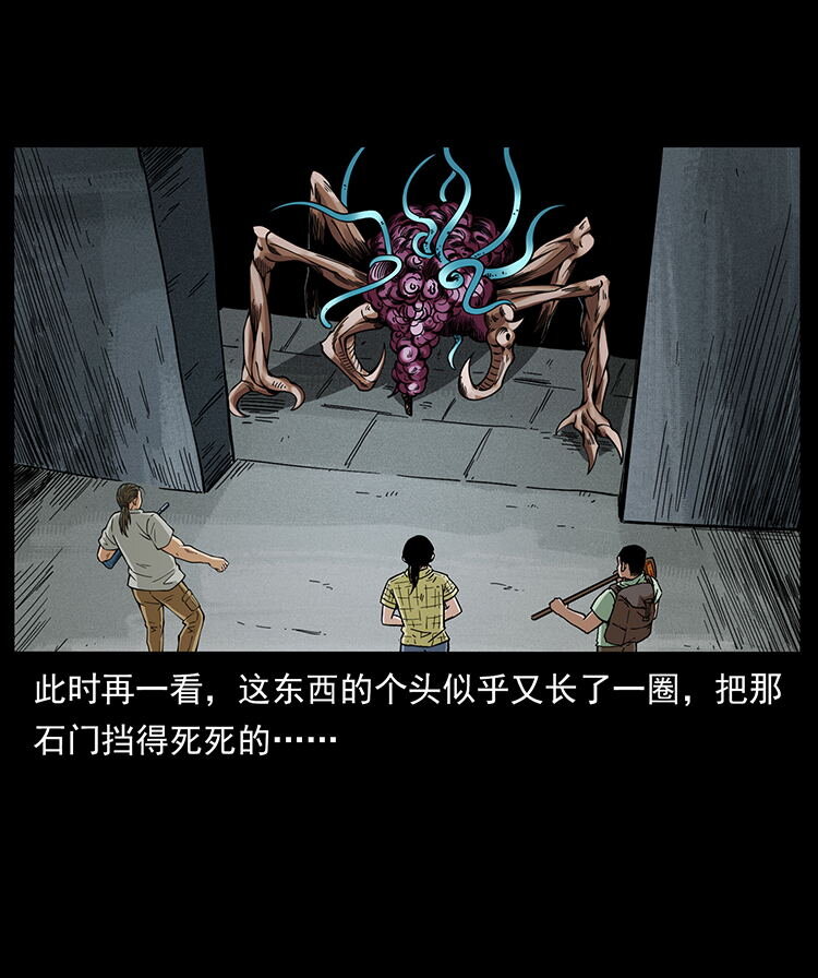 幽冥诡匠韩漫全集-438 变异尸毒无删减无遮挡章节图片 