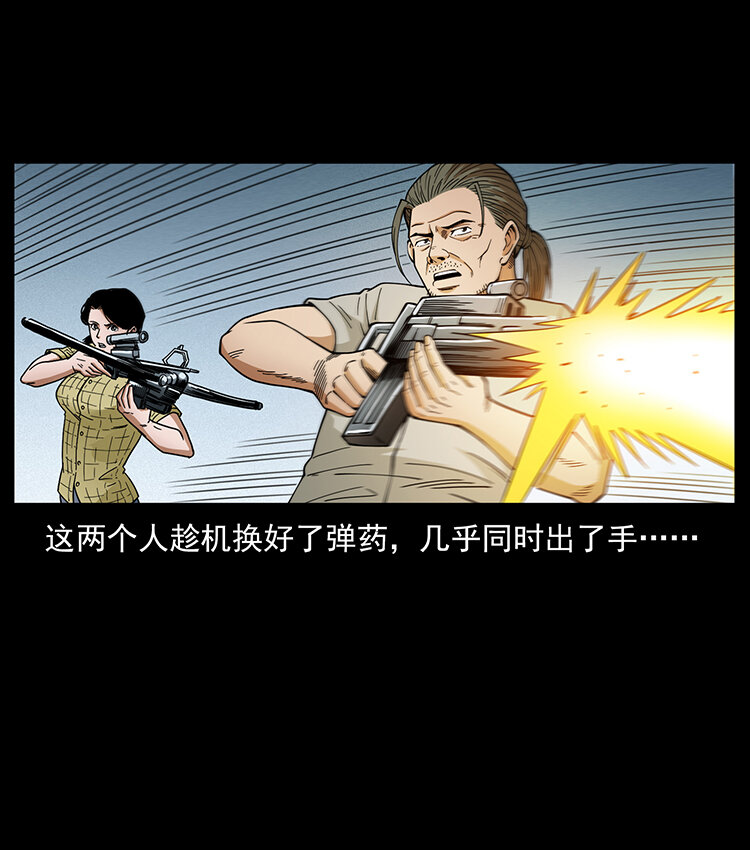 幽冥诡匠韩漫全集-438 变异尸毒无删减无遮挡章节图片 