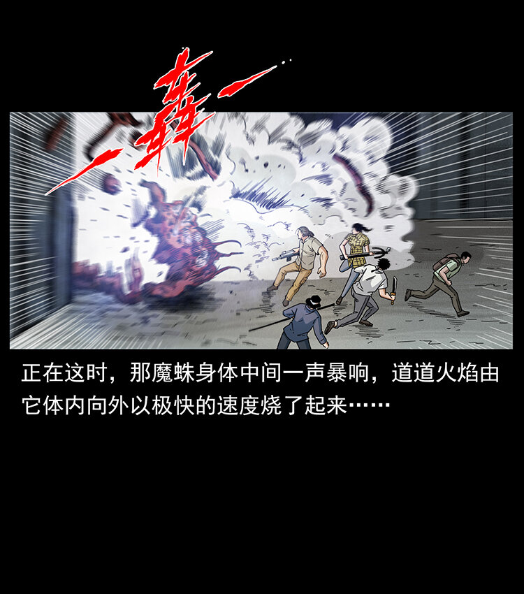 幽冥诡匠韩漫全集-438 变异尸毒无删减无遮挡章节图片 