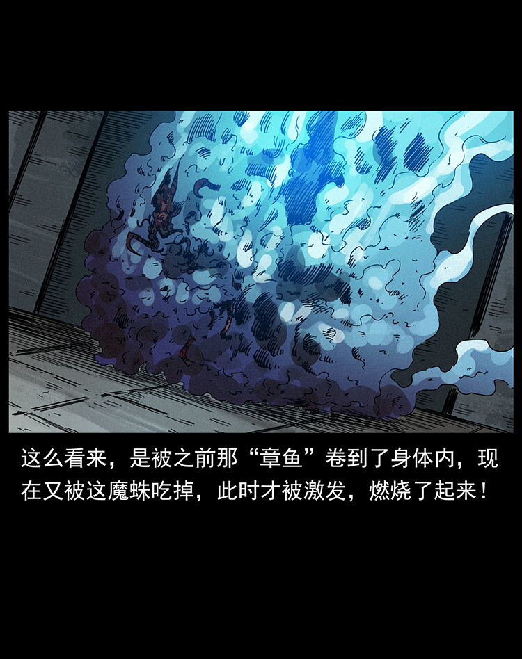 幽冥诡匠韩漫全集-438 变异尸毒无删减无遮挡章节图片 