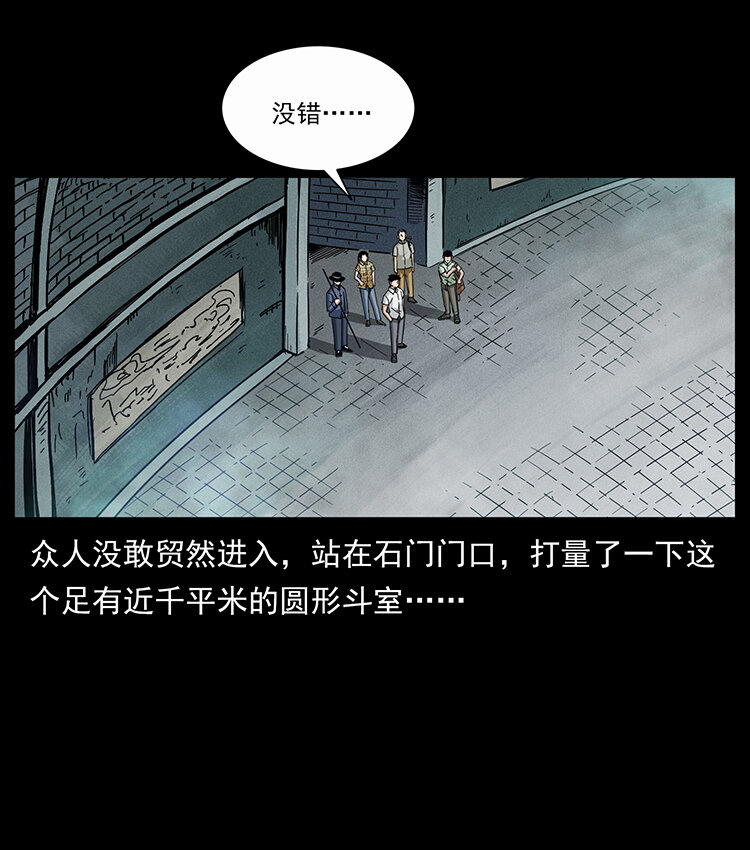 幽冥诡匠韩漫全集-438 变异尸毒无删减无遮挡章节图片 