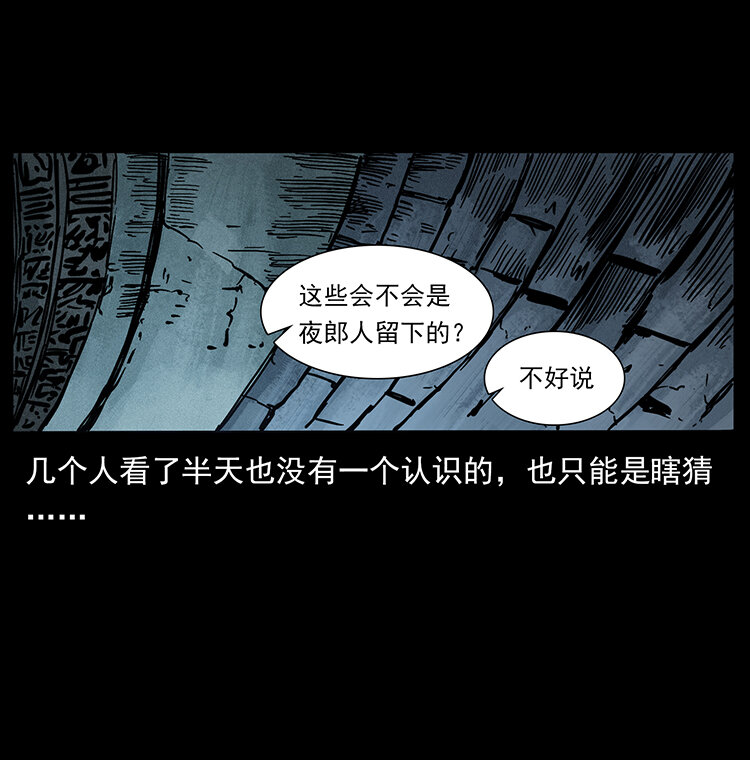幽冥诡匠韩漫全集-438 变异尸毒无删减无遮挡章节图片 