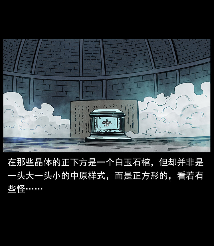 幽冥诡匠韩漫全集-438 变异尸毒无删减无遮挡章节图片 