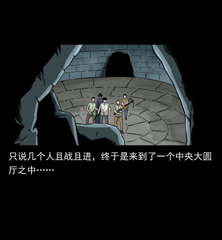 幽冥诡匠韩漫全集-438 变异尸毒无删减无遮挡章节图片 