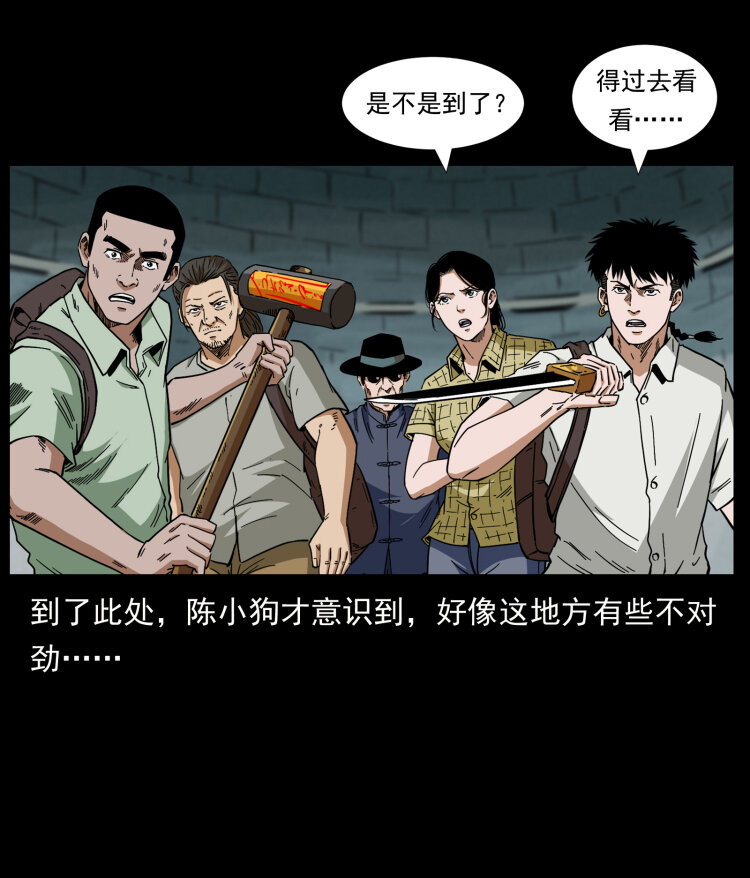 幽冥诡匠韩漫全集-438 变异尸毒无删减无遮挡章节图片 