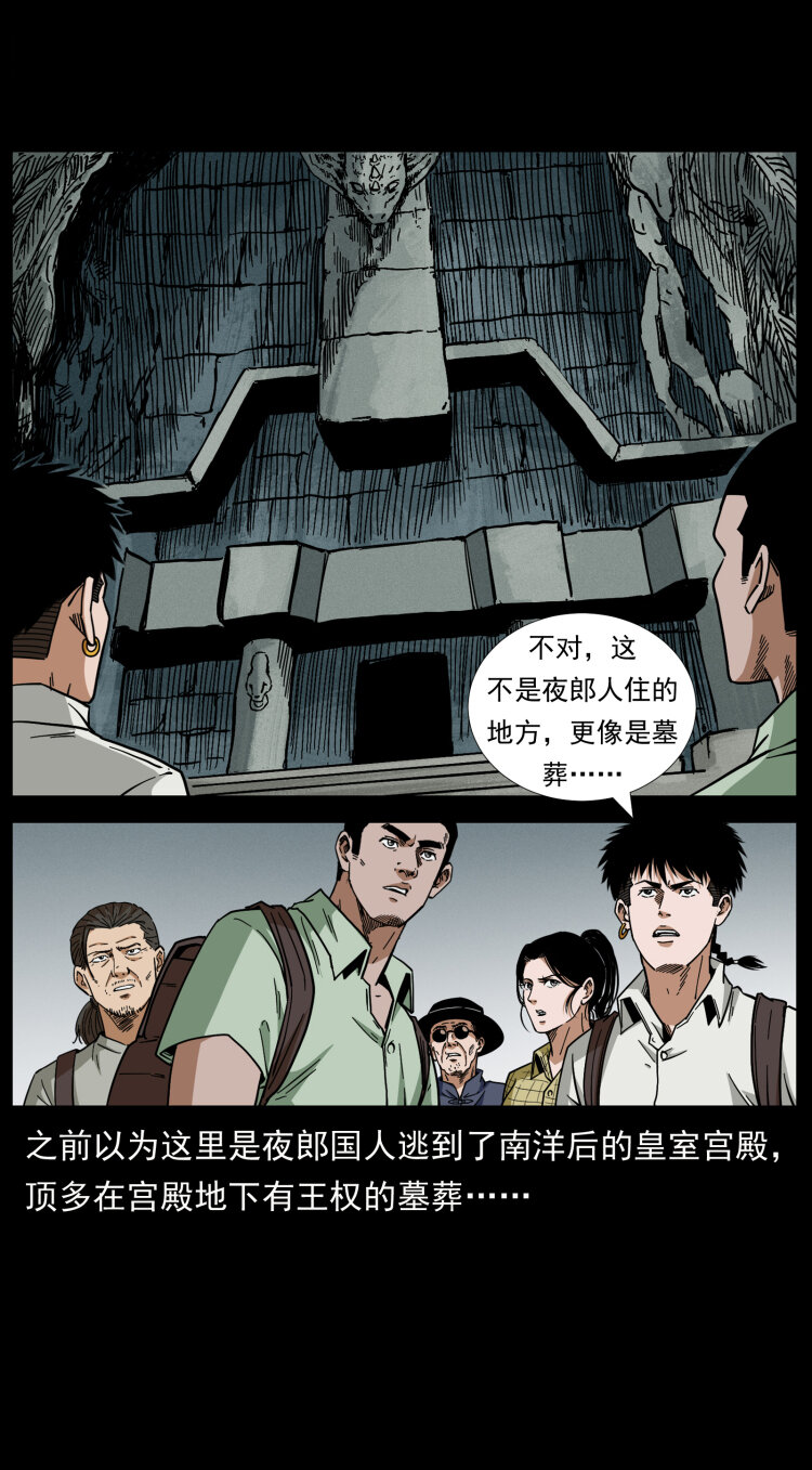 幽冥诡匠韩漫全集-438 变异尸毒无删减无遮挡章节图片 