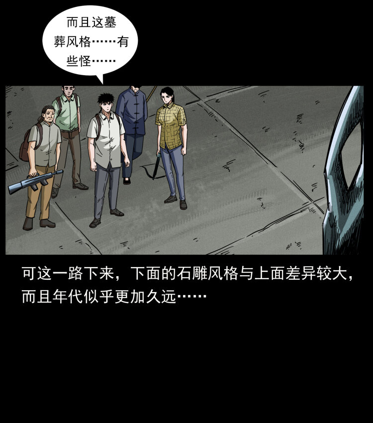 幽冥诡匠韩漫全集-438 变异尸毒无删减无遮挡章节图片 