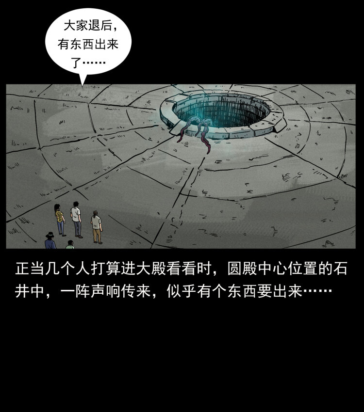 幽冥诡匠韩漫全集-438 变异尸毒无删减无遮挡章节图片 