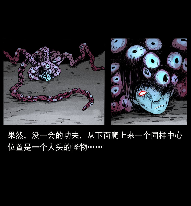 幽冥诡匠韩漫全集-438 变异尸毒无删减无遮挡章节图片 