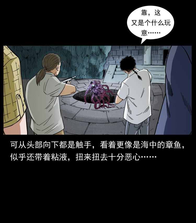 幽冥诡匠韩漫全集-438 变异尸毒无删减无遮挡章节图片 