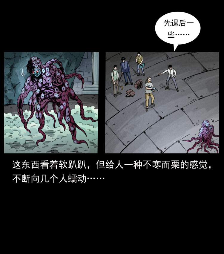 幽冥诡匠韩漫全集-438 变异尸毒无删减无遮挡章节图片 