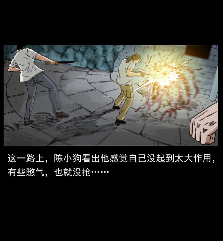 幽冥诡匠韩漫全集-438 变异尸毒无删减无遮挡章节图片 