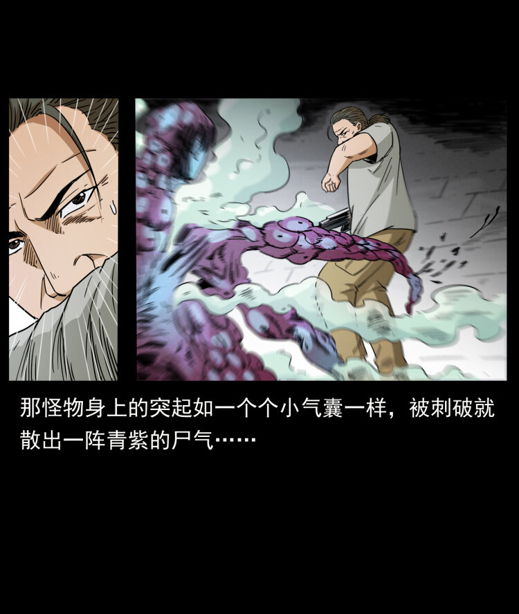 幽冥诡匠韩漫全集-438 变异尸毒无删减无遮挡章节图片 