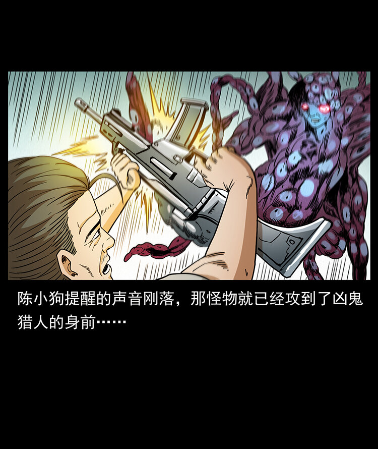 幽冥诡匠韩漫全集-438 变异尸毒无删减无遮挡章节图片 