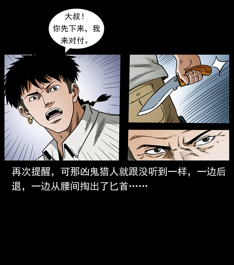 幽冥诡匠韩漫全集-438 变异尸毒无删减无遮挡章节图片 