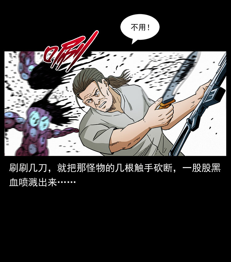幽冥诡匠韩漫全集-438 变异尸毒无删减无遮挡章节图片 