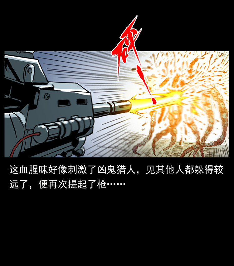 幽冥诡匠韩漫全集-438 变异尸毒无删减无遮挡章节图片 