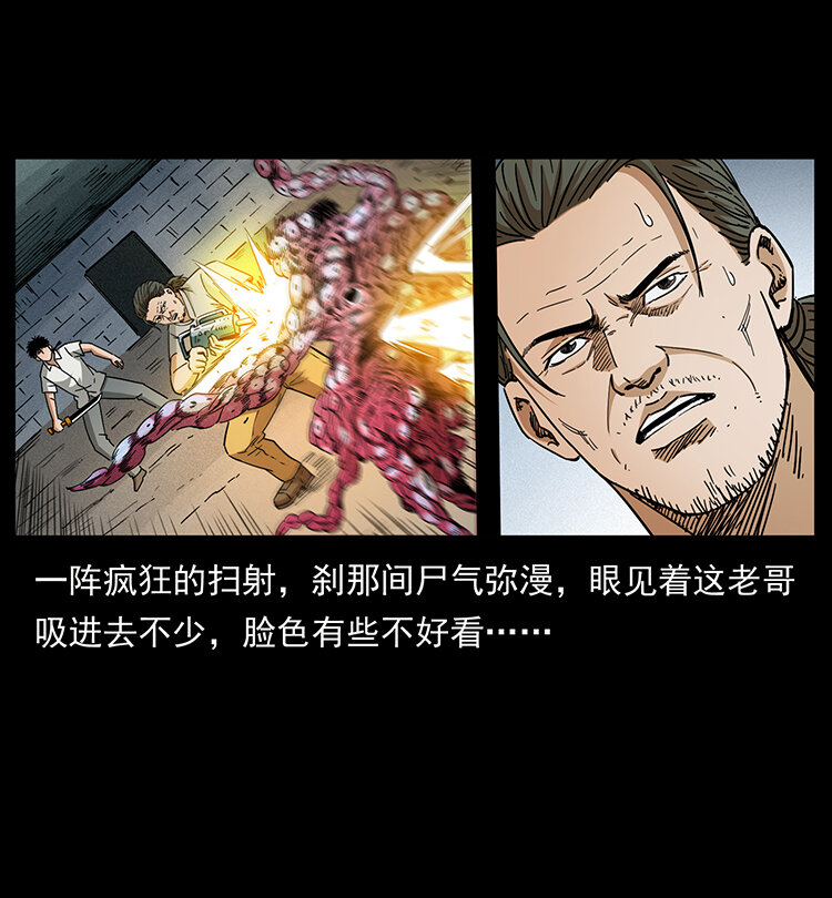 幽冥诡匠韩漫全集-438 变异尸毒无删减无遮挡章节图片 