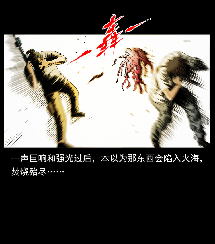 幽冥诡匠韩漫全集-438 变异尸毒无删减无遮挡章节图片 