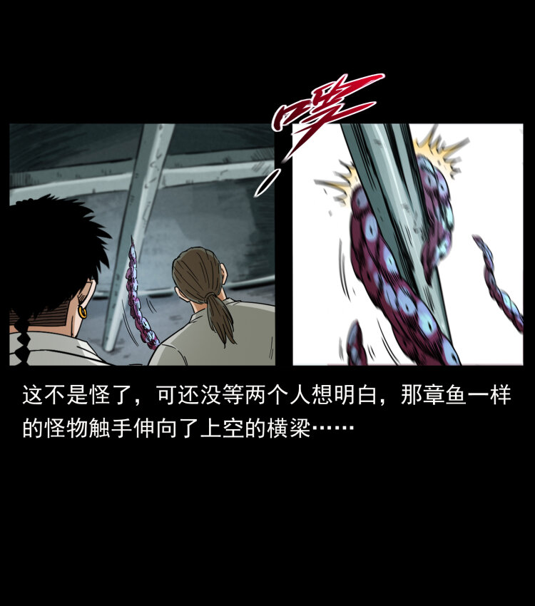 幽冥诡匠韩漫全集-438 变异尸毒无删减无遮挡章节图片 