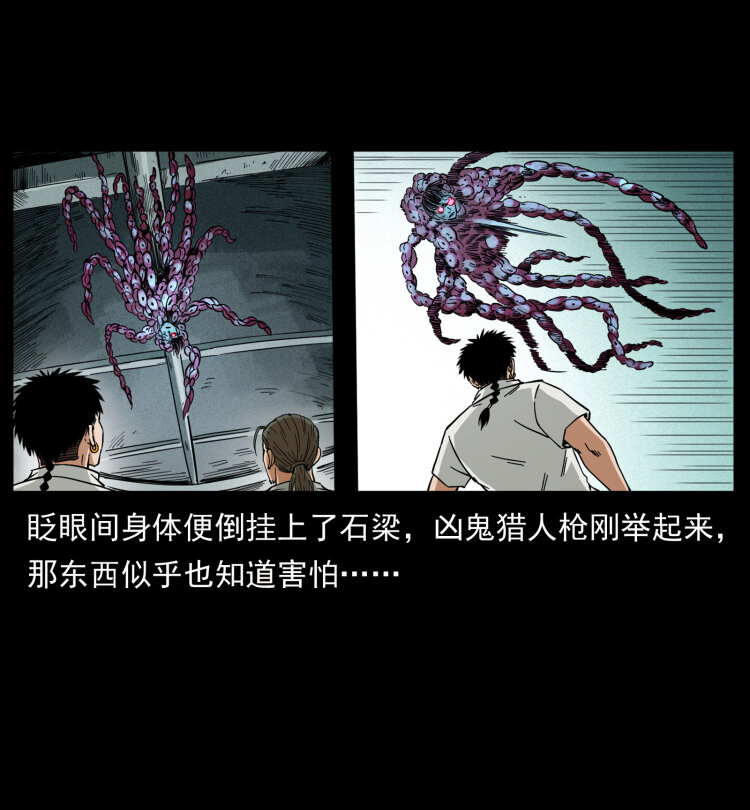 幽冥诡匠韩漫全集-438 变异尸毒无删减无遮挡章节图片 