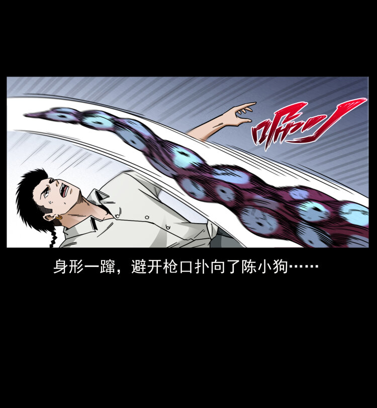 幽冥诡匠韩漫全集-438 变异尸毒无删减无遮挡章节图片 