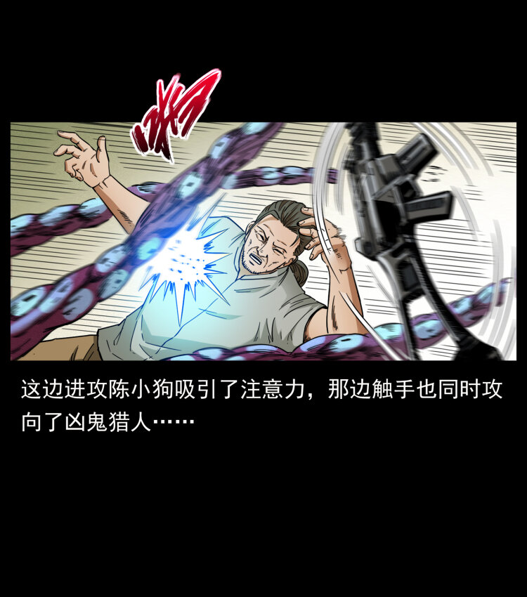 幽冥诡匠韩漫全集-438 变异尸毒无删减无遮挡章节图片 