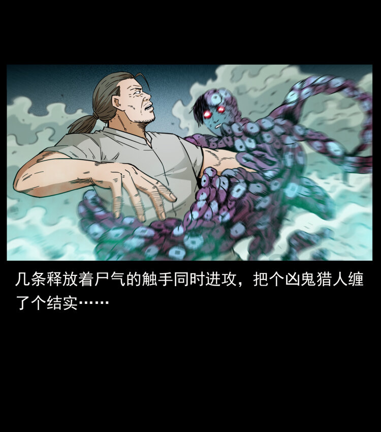 幽冥诡匠韩漫全集-438 变异尸毒无删减无遮挡章节图片 