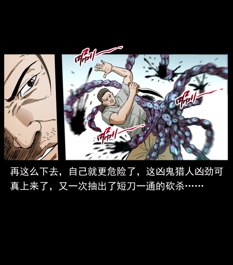 幽冥诡匠韩漫全集-438 变异尸毒无删减无遮挡章节图片 