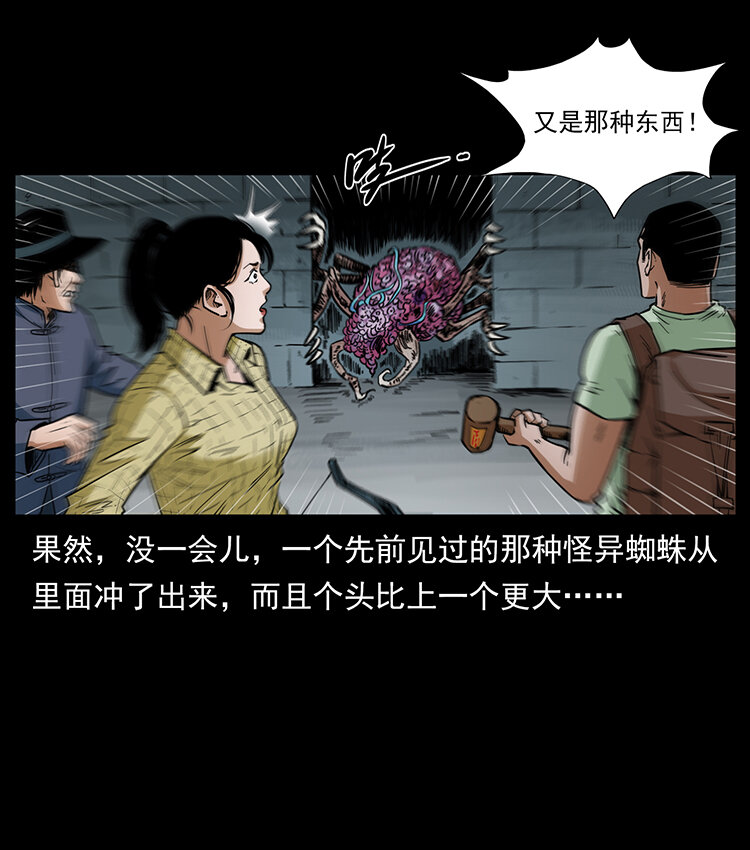 幽冥诡匠韩漫全集-438 变异尸毒无删减无遮挡章节图片 
