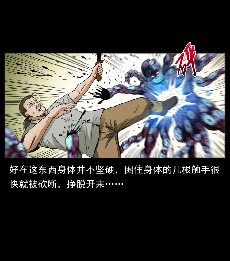 幽冥诡匠韩漫全集-438 变异尸毒无删减无遮挡章节图片 