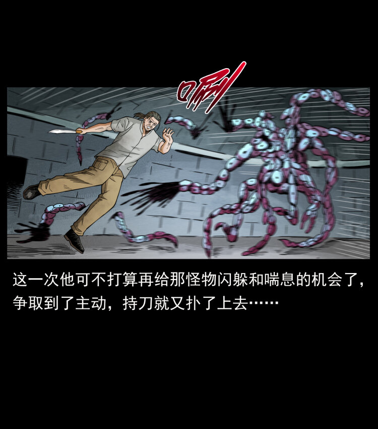 幽冥诡匠韩漫全集-438 变异尸毒无删减无遮挡章节图片 
