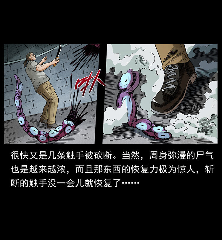 幽冥诡匠韩漫全集-438 变异尸毒无删减无遮挡章节图片 