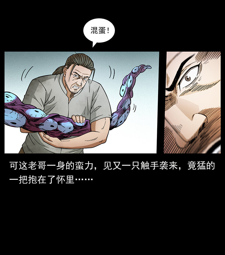 幽冥诡匠韩漫全集-438 变异尸毒无删减无遮挡章节图片 