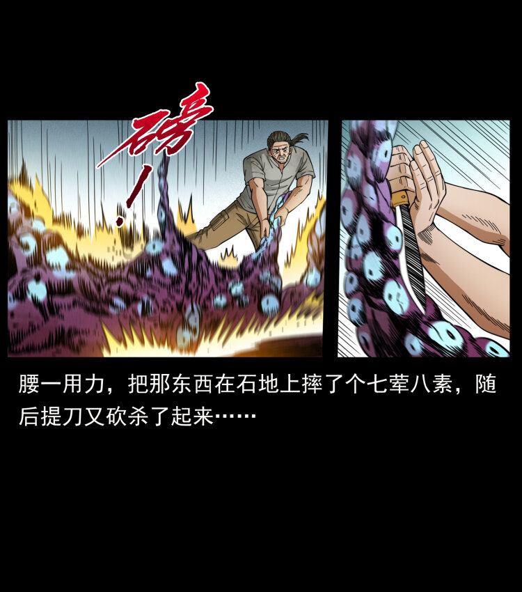 幽冥诡匠韩漫全集-438 变异尸毒无删减无遮挡章节图片 