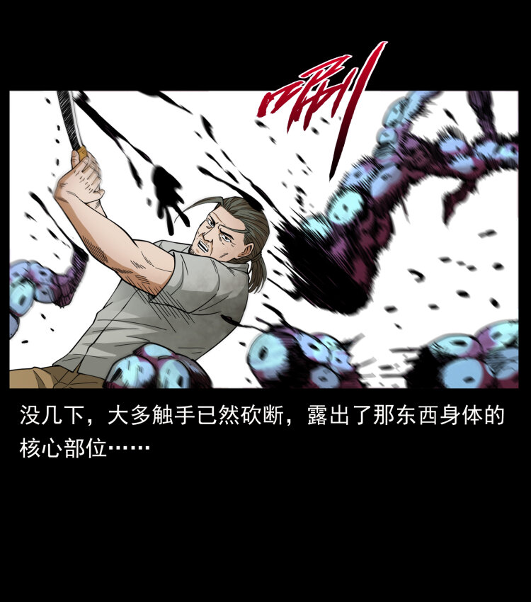 幽冥诡匠韩漫全集-438 变异尸毒无删减无遮挡章节图片 
