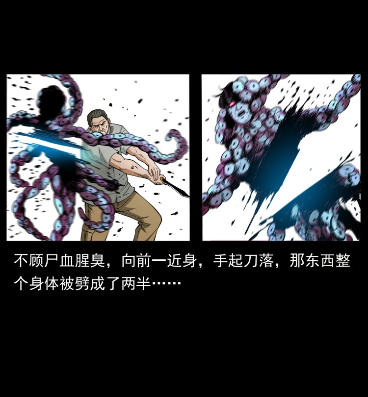 幽冥诡匠韩漫全集-438 变异尸毒无删减无遮挡章节图片 