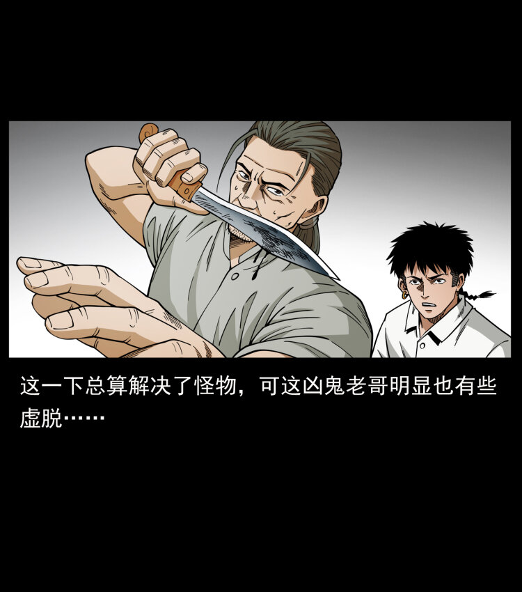 幽冥诡匠韩漫全集-438 变异尸毒无删减无遮挡章节图片 