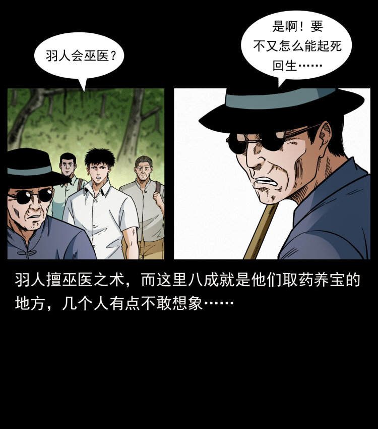 幽冥诡匠韩漫全集-440 应天龙无删减无遮挡章节图片 