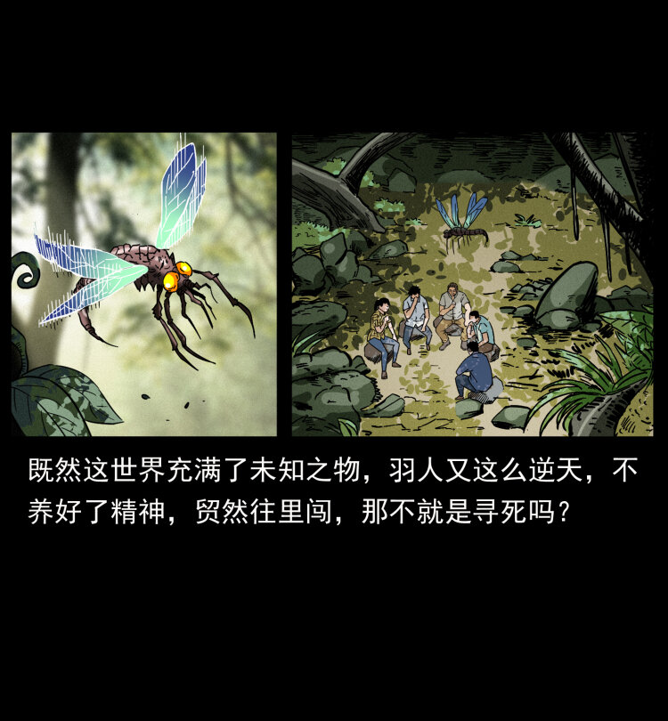 幽冥诡匠韩漫全集-440 应天龙无删减无遮挡章节图片 